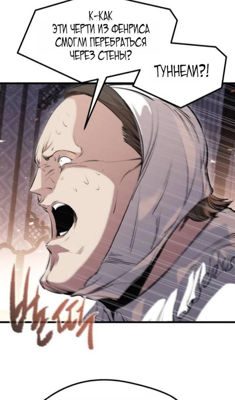 Страница 16 главы 61 манги План вернувшегося наёмника / The Returning Mercenaries All Have Plans