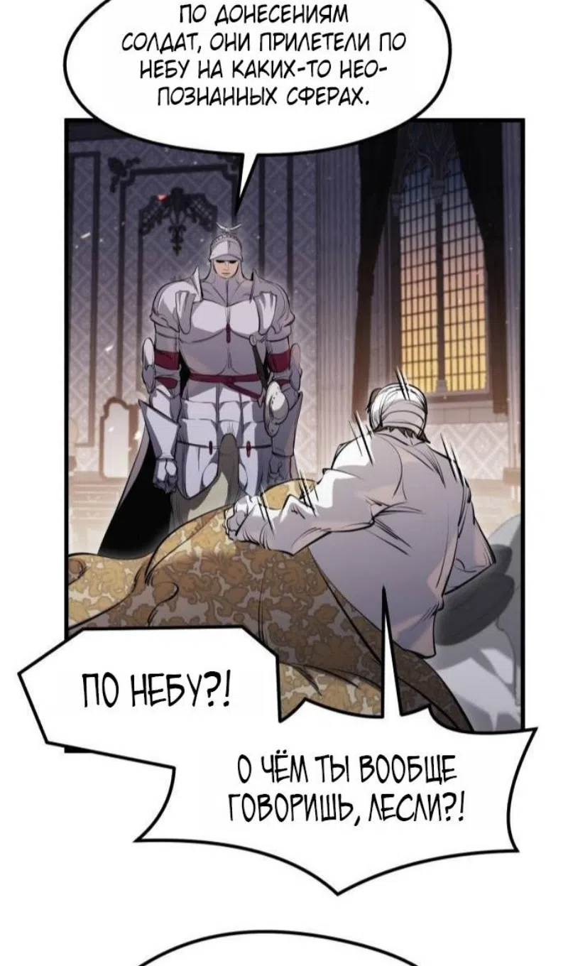 Страница 17 главы 61 манги План вернувшегося наёмника / The Returning Mercenaries All Have Plans