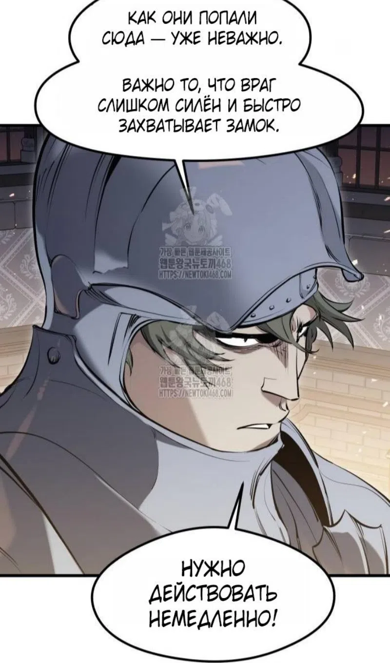 Страница 18 главы 61 манги План вернувшегося наёмника / The Returning Mercenaries All Have Plans