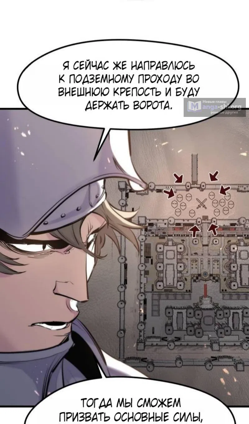 Страница 19 главы 61 манги План вернувшегося наёмника / The Returning Mercenaries All Have Plans