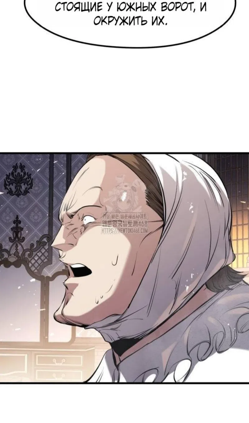 Страница 20 главы 61 манги План вернувшегося наёмника / The Returning Mercenaries All Have Plans