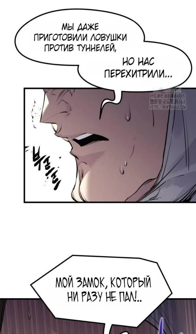 Страница 21 главы 61 манги План вернувшегося наёмника / The Returning Mercenaries All Have Plans