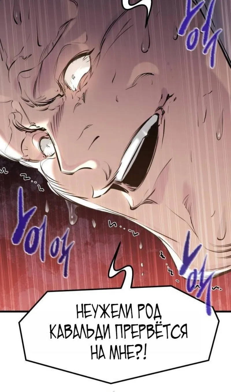 Страница 22 главы 61 манги План вернувшегося наёмника / The Returning Mercenaries All Have Plans