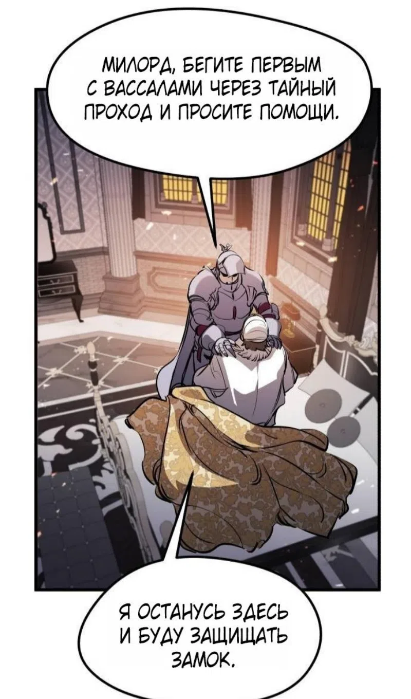 Страница 24 главы 61 манги План вернувшегося наёмника / The Returning Mercenaries All Have Plans