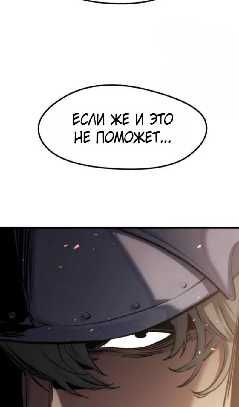 Страница 25 главы 61 манги План вернувшегося наёмника / The Returning Mercenaries All Have Plans