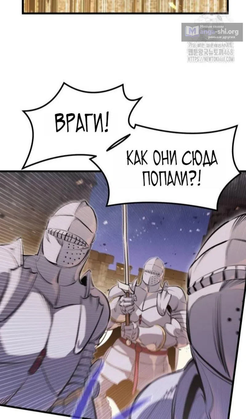 Страница 28 главы 61 манги План вернувшегося наёмника / The Returning Mercenaries All Have Plans