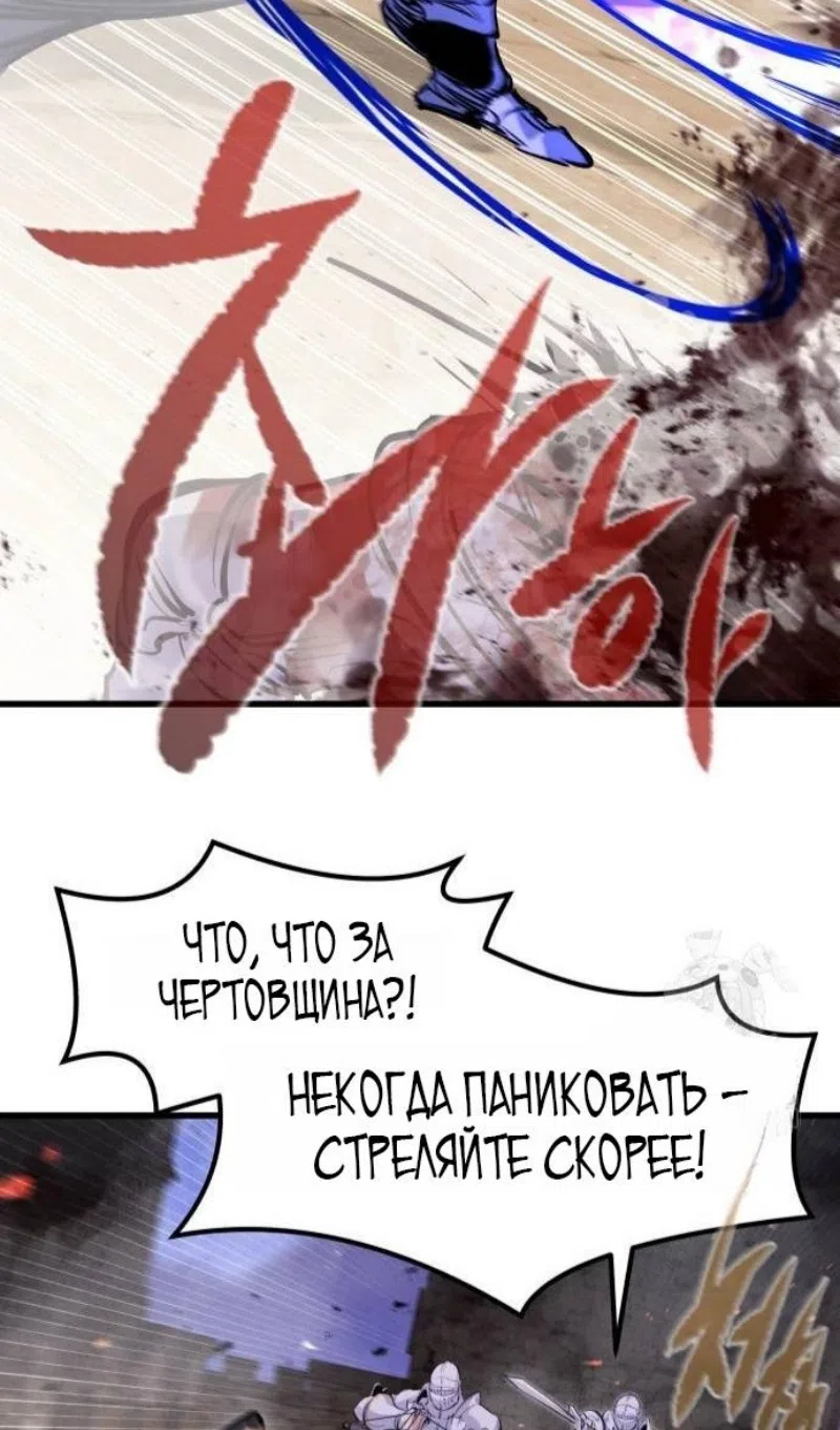 Страница 34 главы 61 манги План вернувшегося наёмника / The Returning Mercenaries All Have Plans