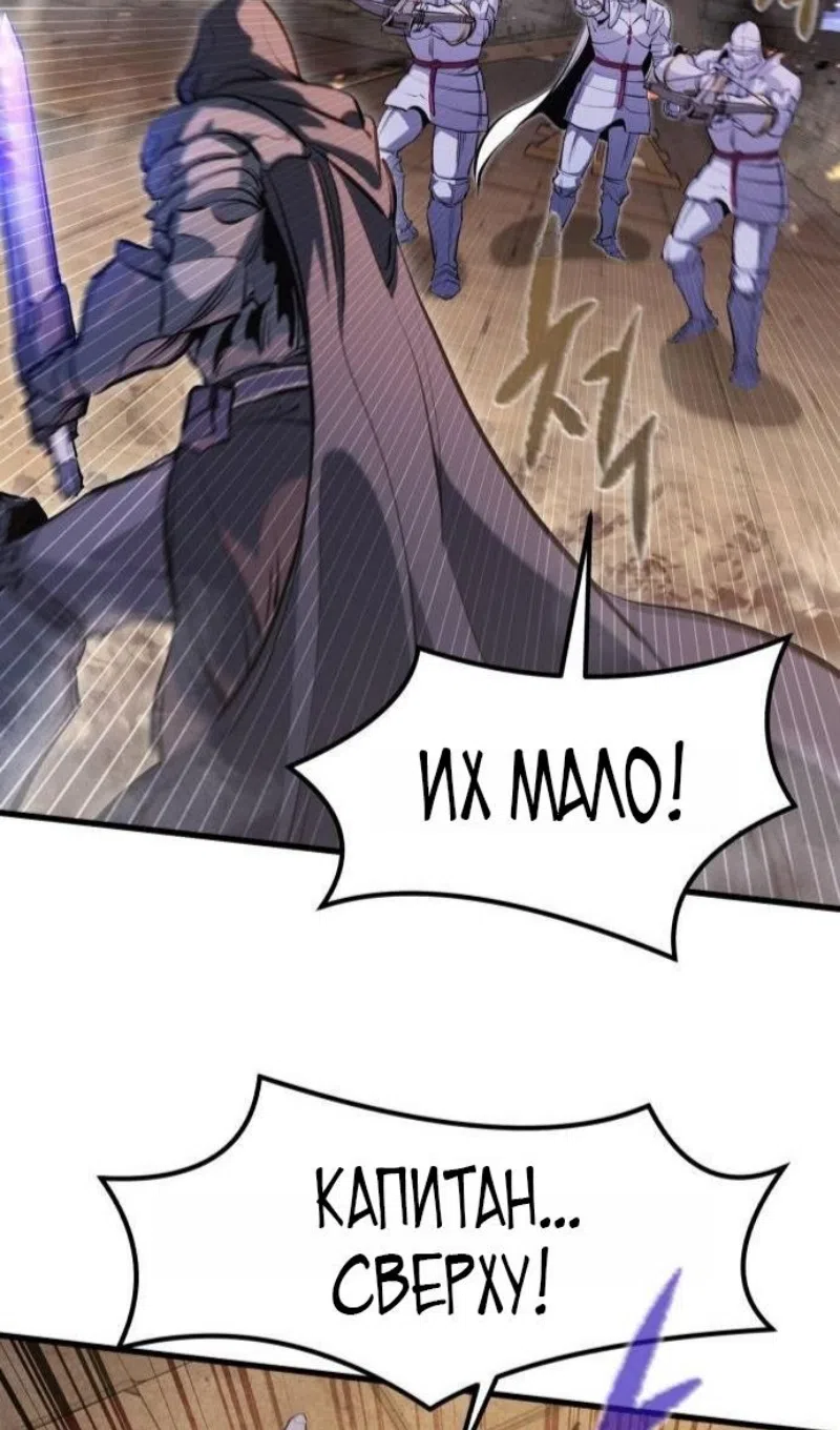 Страница 35 главы 61 манги План вернувшегося наёмника / The Returning Mercenaries All Have Plans