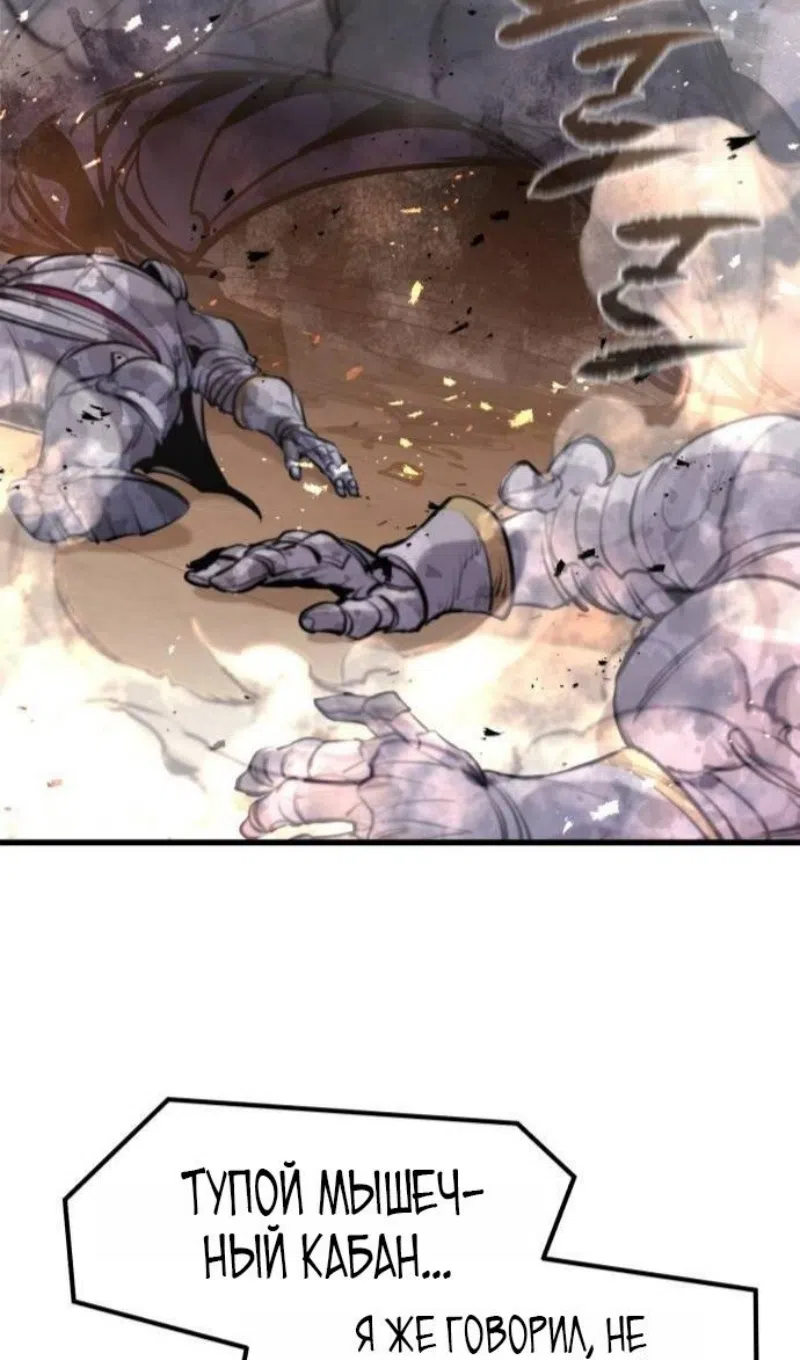 Страница 39 главы 61 манги План вернувшегося наёмника / The Returning Mercenaries All Have Plans