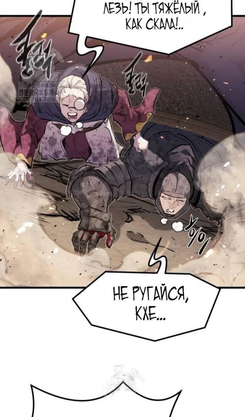 Страница 40 главы 61 манги План вернувшегося наёмника / The Returning Mercenaries All Have Plans