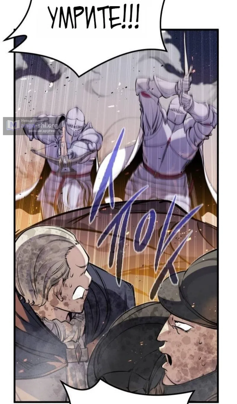 Страница 41 главы 61 манги План вернувшегося наёмника / The Returning Mercenaries All Have Plans