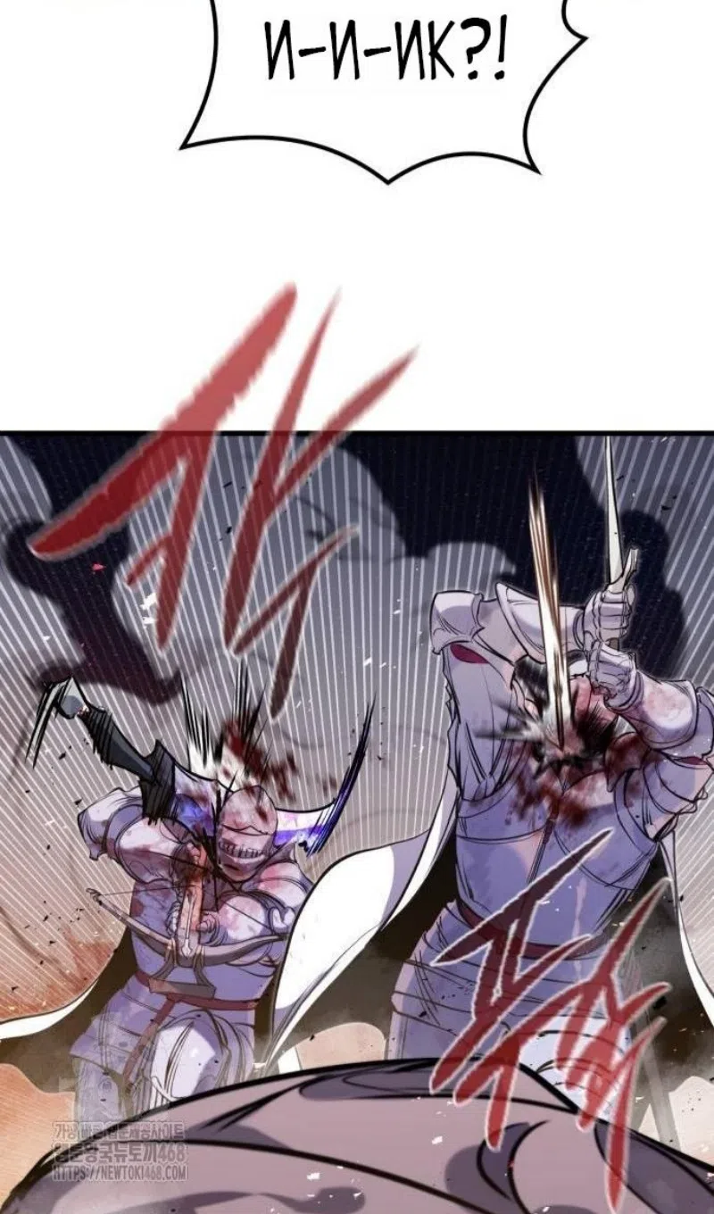 Страница 42 главы 61 манги План вернувшегося наёмника / The Returning Mercenaries All Have Plans