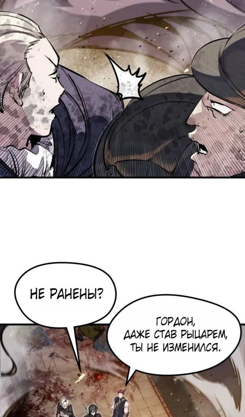 Страница 43 главы 61 манги План вернувшегося наёмника / The Returning Mercenaries All Have Plans
