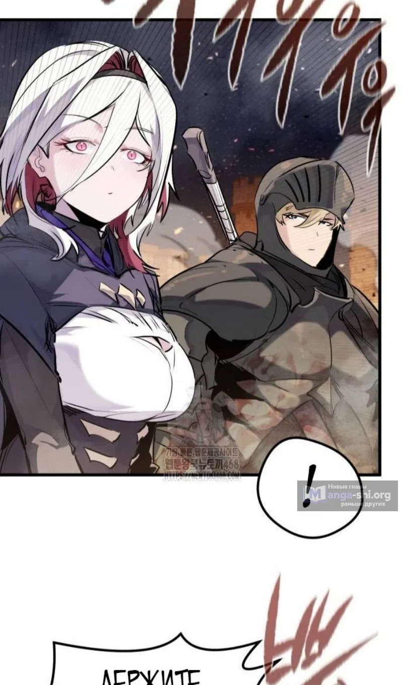 Страница 45 главы 61 манги План вернувшегося наёмника / The Returning Mercenaries All Have Plans