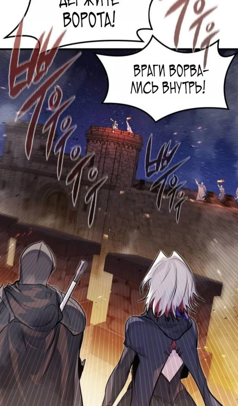 Страница 46 главы 61 манги План вернувшегося наёмника / The Returning Mercenaries All Have Plans