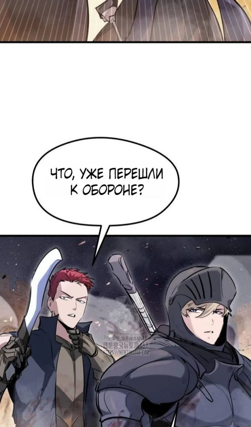 Страница 47 главы 61 манги План вернувшегося наёмника / The Returning Mercenaries All Have Plans