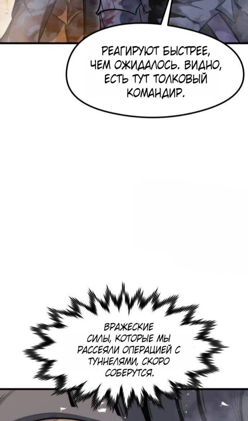 Страница 48 главы 61 манги План вернувшегося наёмника / The Returning Mercenaries All Have Plans