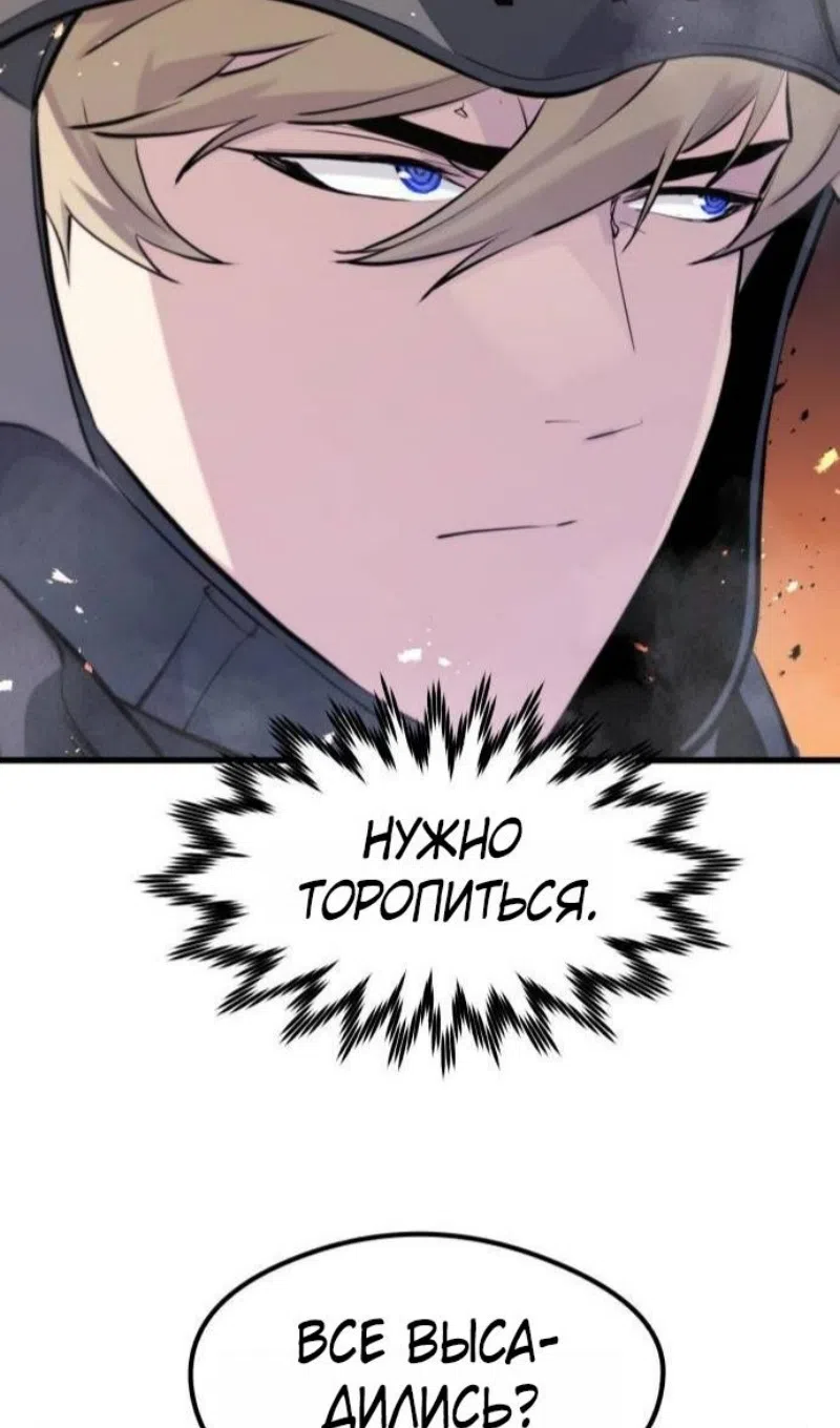 Страница 49 главы 61 манги План вернувшегося наёмника / The Returning Mercenaries All Have Plans