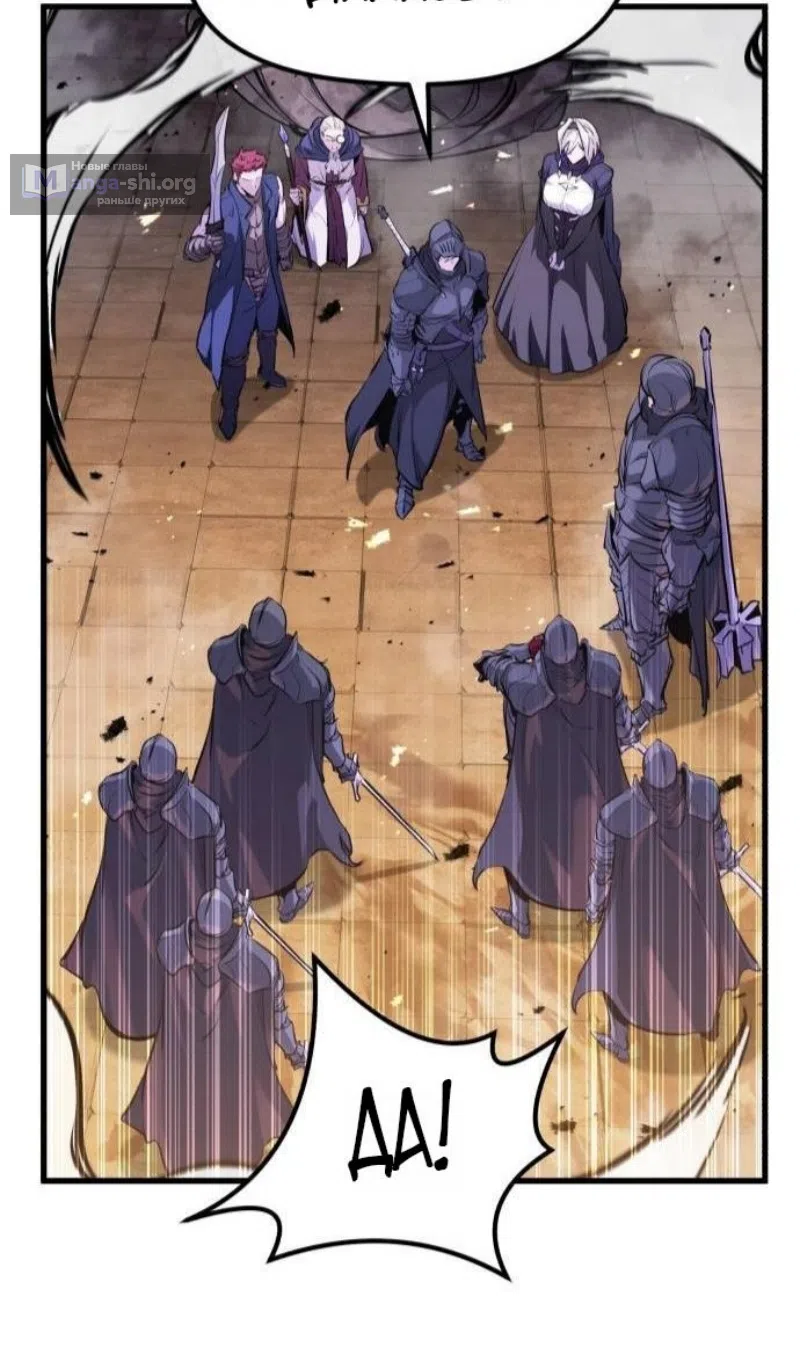 Страница 50 главы 61 манги План вернувшегося наёмника / The Returning Mercenaries All Have Plans