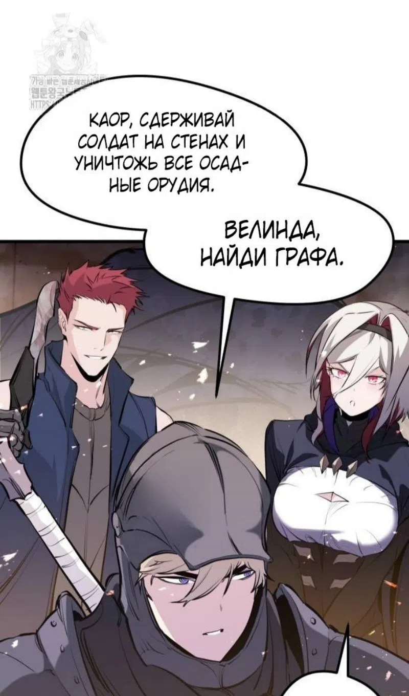 Страница 51 главы 61 манги План вернувшегося наёмника / The Returning Mercenaries All Have Plans