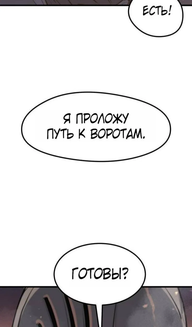 Страница 52 главы 61 манги План вернувшегося наёмника / The Returning Mercenaries All Have Plans