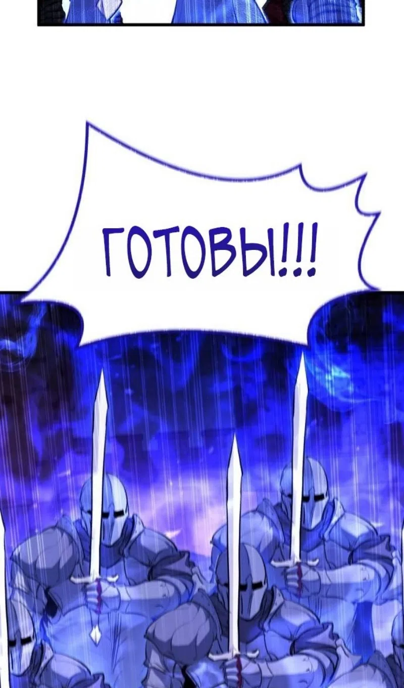 Страница 55 главы 61 манги План вернувшегося наёмника / The Returning Mercenaries All Have Plans