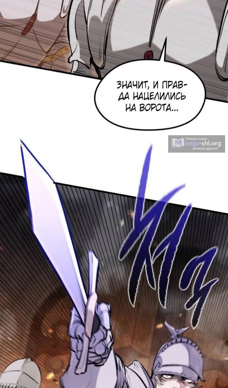 Страница 63 главы 61 манги План вернувшегося наёмника / The Returning Mercenaries All Have Plans