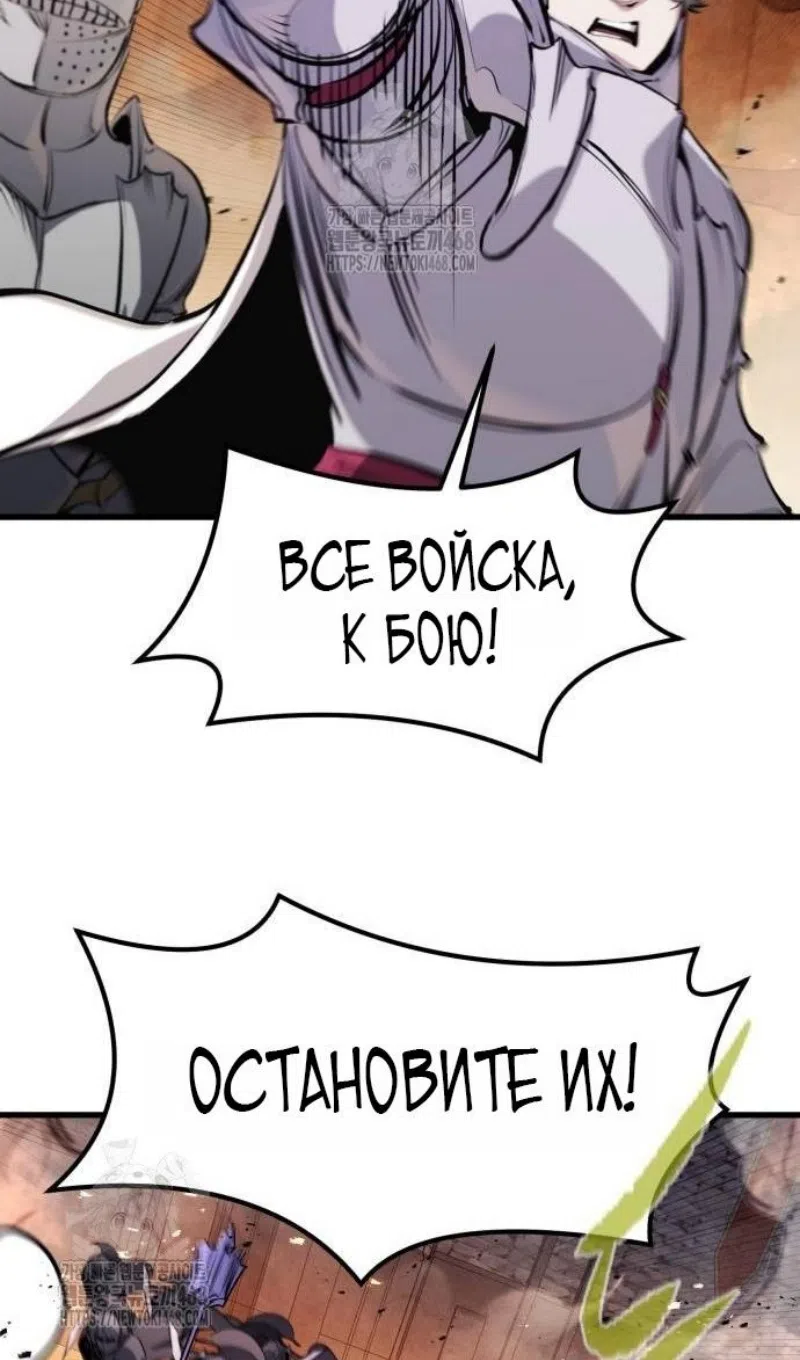 Страница 64 главы 61 манги План вернувшегося наёмника / The Returning Mercenaries All Have Plans