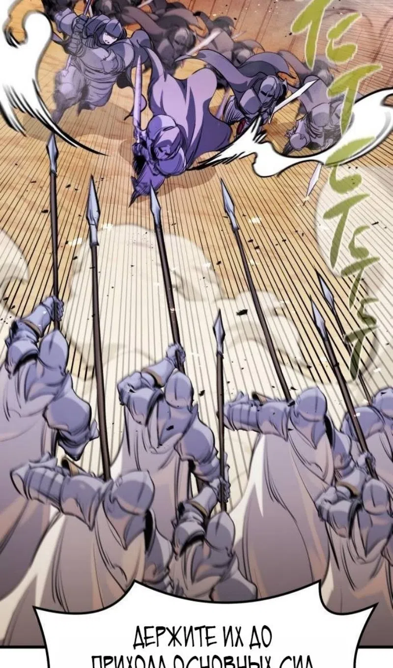 Страница 65 главы 61 манги План вернувшегося наёмника / The Returning Mercenaries All Have Plans