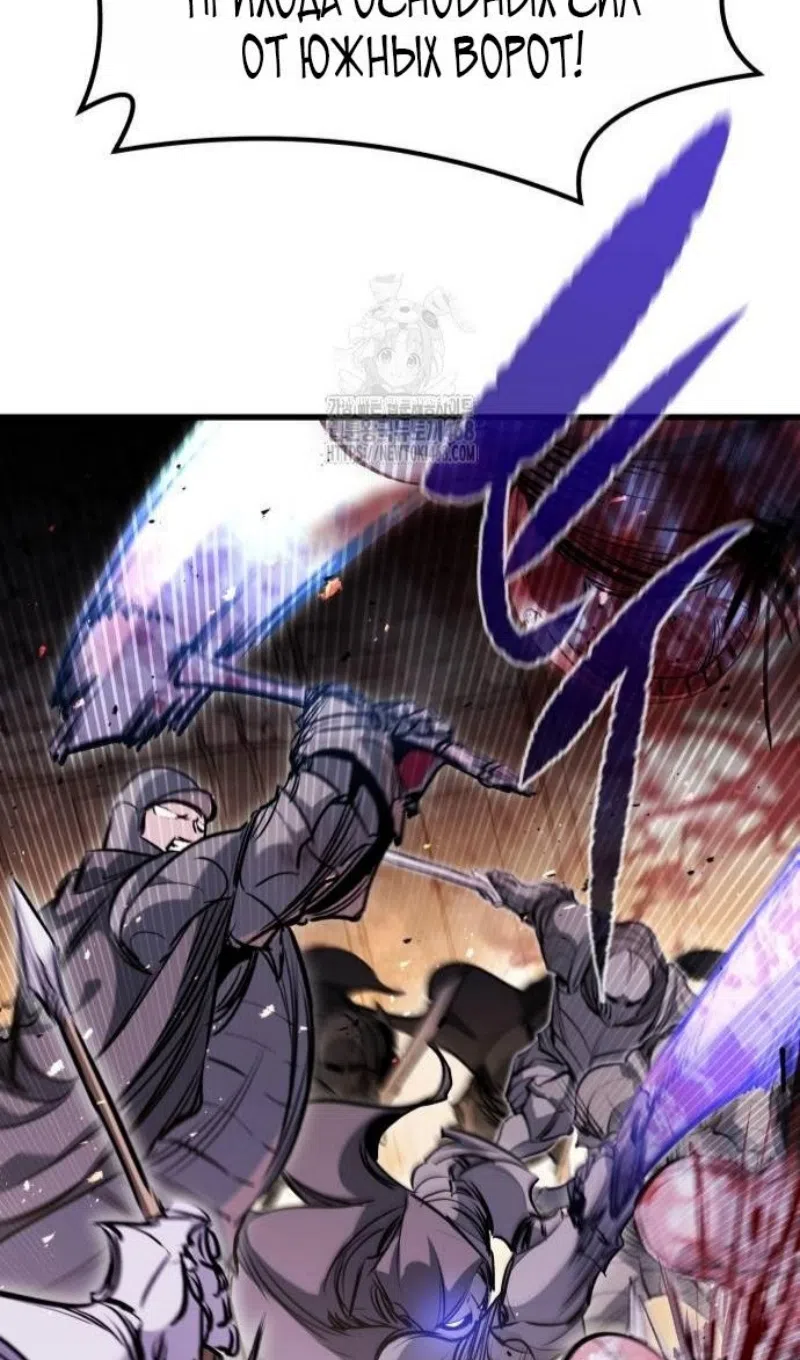 Страница 66 главы 61 манги План вернувшегося наёмника / The Returning Mercenaries All Have Plans