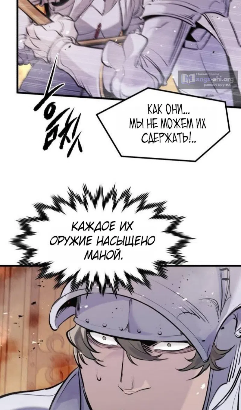 Страница 72 главы 61 манги План вернувшегося наёмника / The Returning Mercenaries All Have Plans