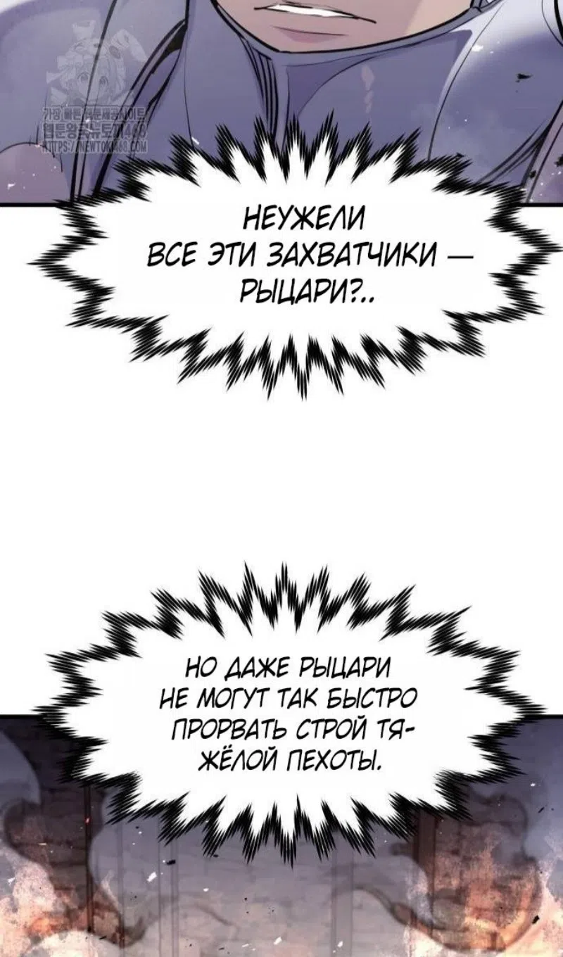 Страница 73 главы 61 манги План вернувшегося наёмника / The Returning Mercenaries All Have Plans