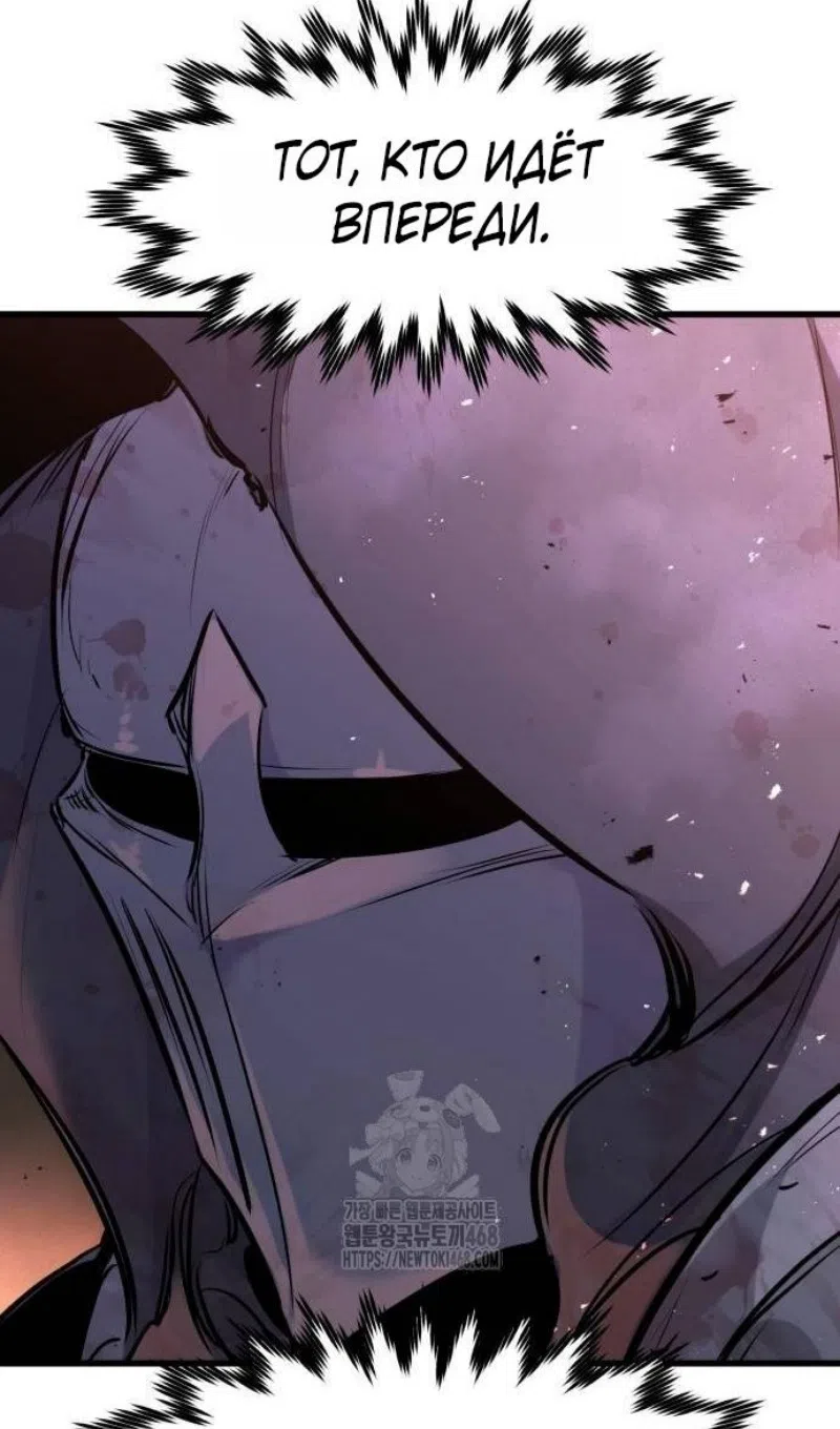 Страница 75 главы 61 манги План вернувшегося наёмника / The Returning Mercenaries All Have Plans