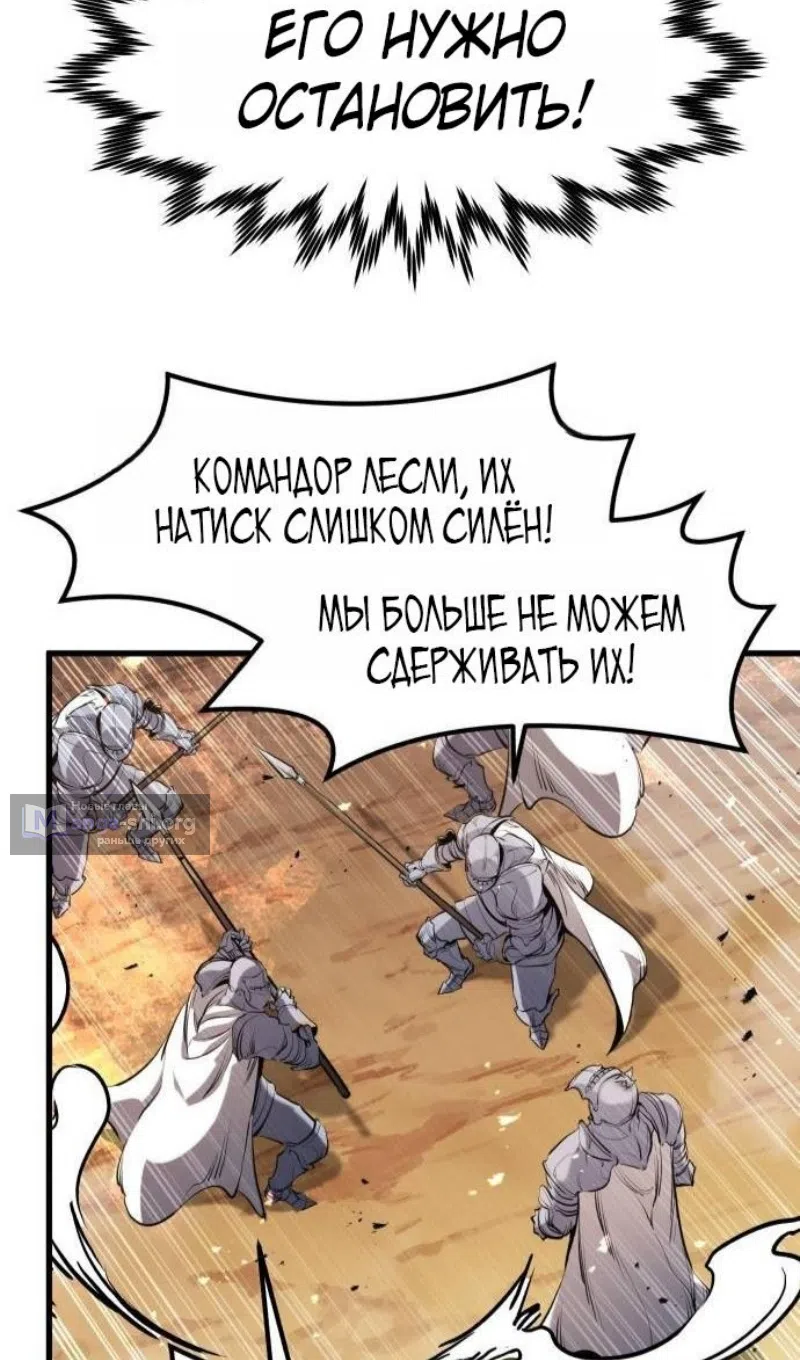 Страница 76 главы 61 манги План вернувшегося наёмника / The Returning Mercenaries All Have Plans