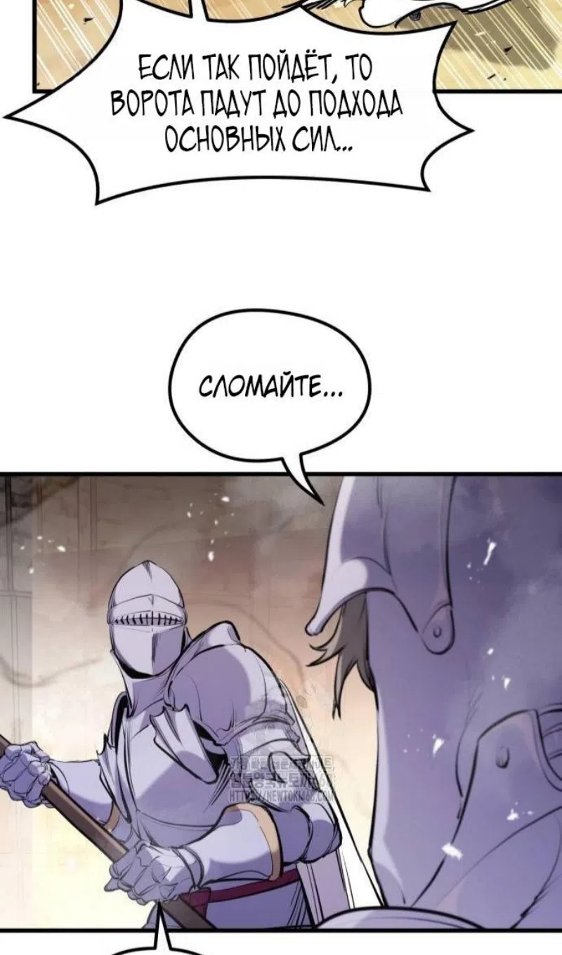 Страница 77 главы 61 манги План вернувшегося наёмника / The Returning Mercenaries All Have Plans