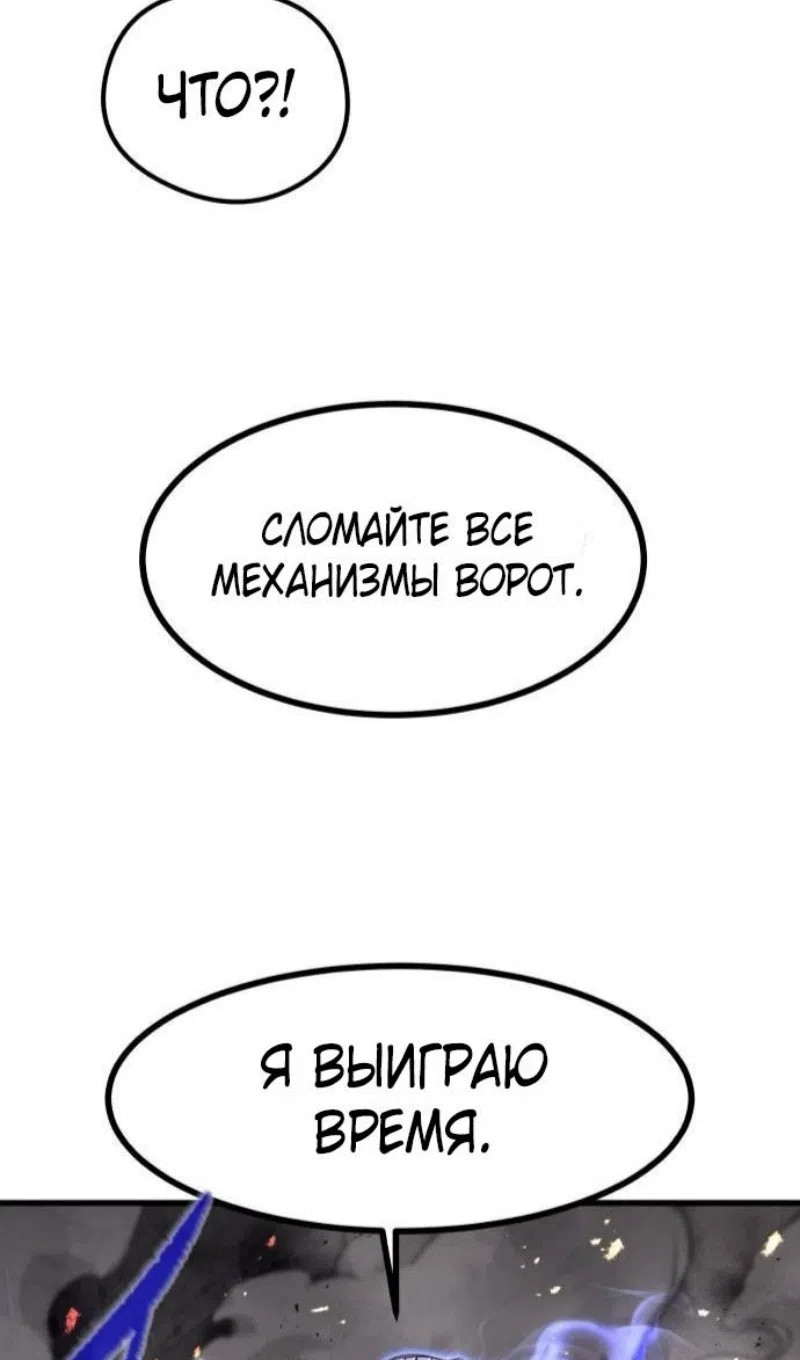 Страница 78 главы 61 манги План вернувшегося наёмника / The Returning Mercenaries All Have Plans