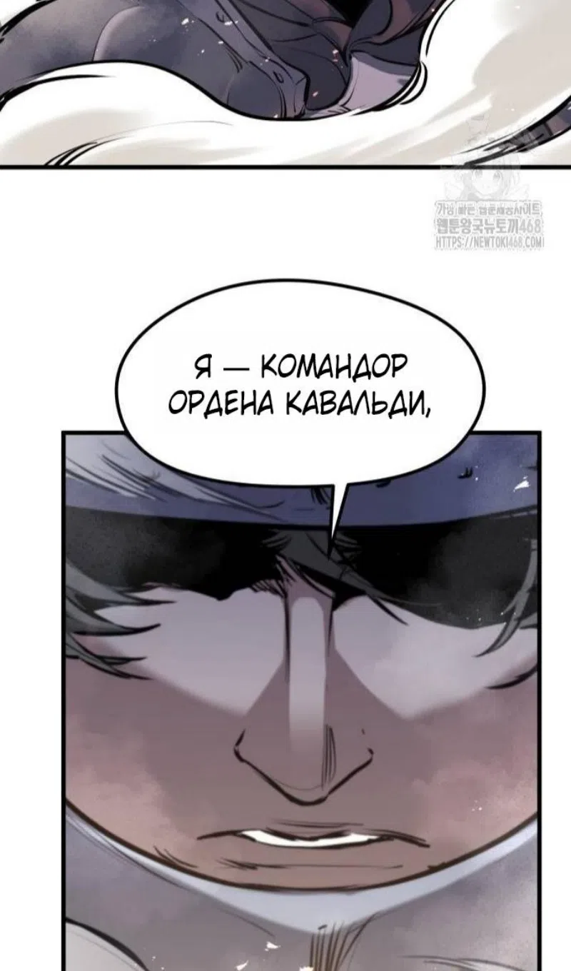 Страница 92 главы 61 манги План вернувшегося наёмника / The Returning Mercenaries All Have Plans