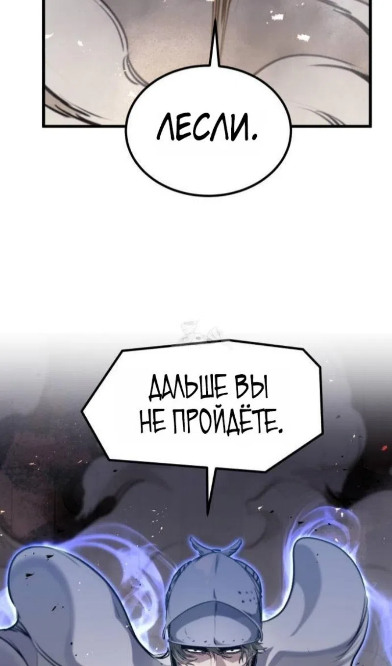 Страница 93 главы 61 манги План вернувшегося наёмника / The Returning Mercenaries All Have Plans