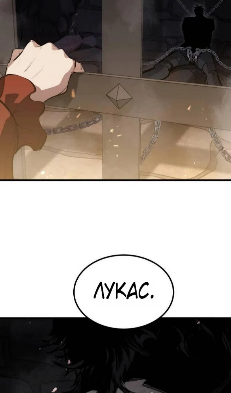 Страница 99 главы 61 манги План вернувшегося наёмника / The Returning Mercenaries All Have Plans