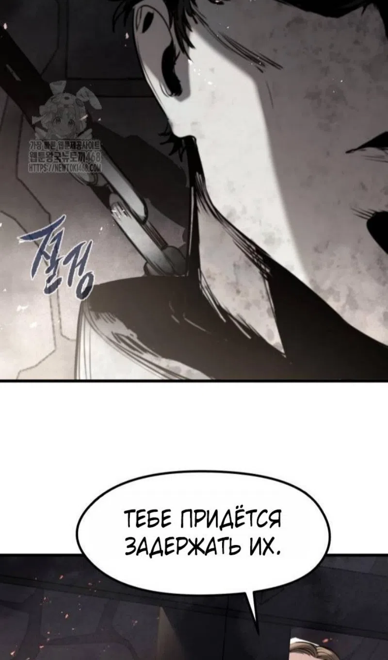 Страница 100 главы 61 манги План вернувшегося наёмника / The Returning Mercenaries All Have Plans