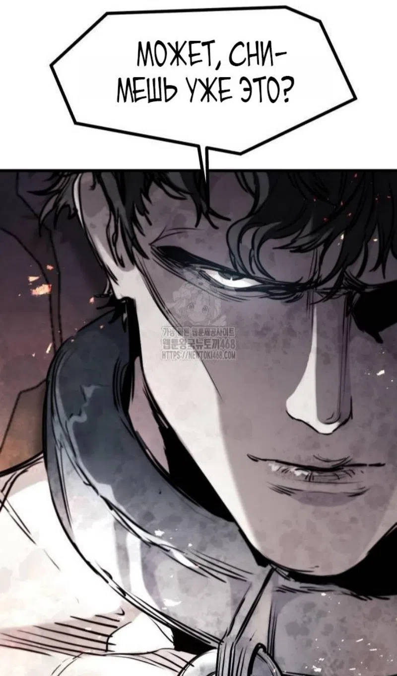 Страница 104 главы 61 манги План вернувшегося наёмника / The Returning Mercenaries All Have Plans