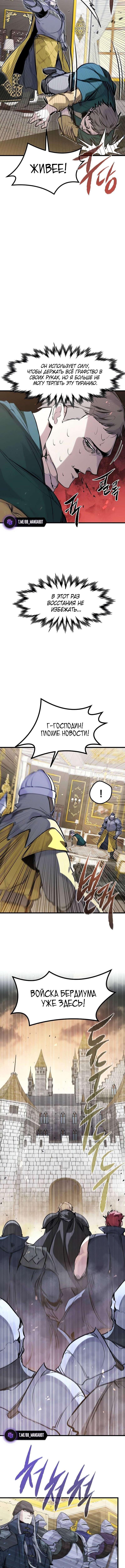 Страница 12 главы 43 манги План вернувшегося наёмника / The Returning Mercenaries All Have Plans