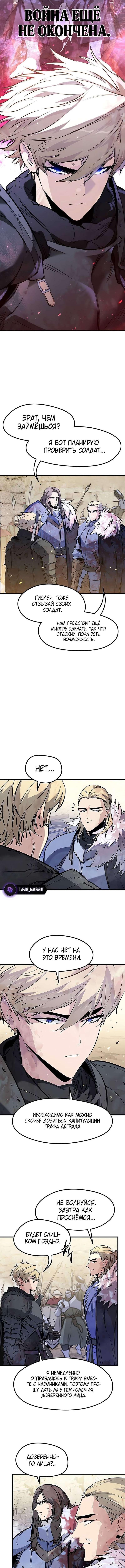 Страница 7 главы 43 манги План вернувшегося наёмника / The Returning Mercenaries All Have Plans