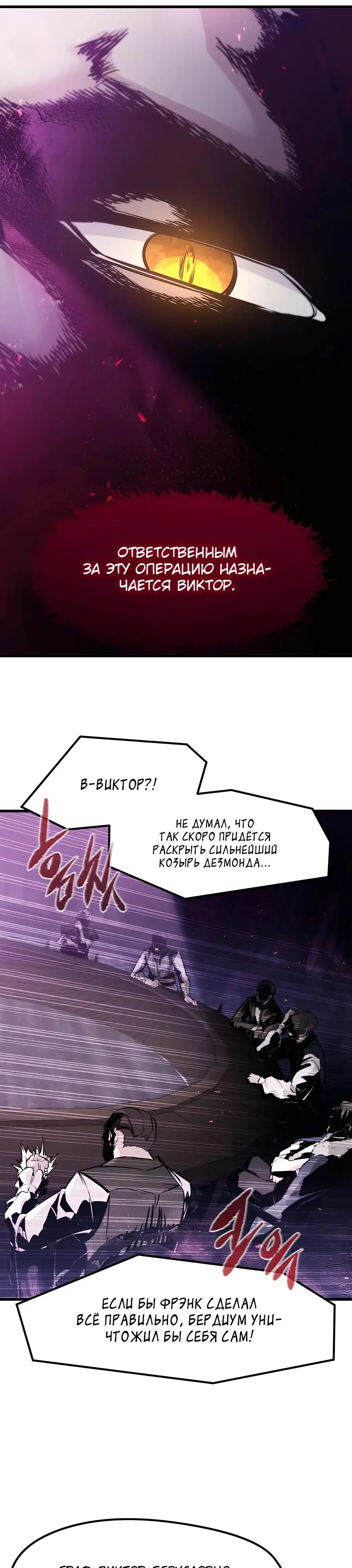 Страница 6 главы 29 манги План вернувшегося наёмника / The Returning Mercenaries All Have Plans