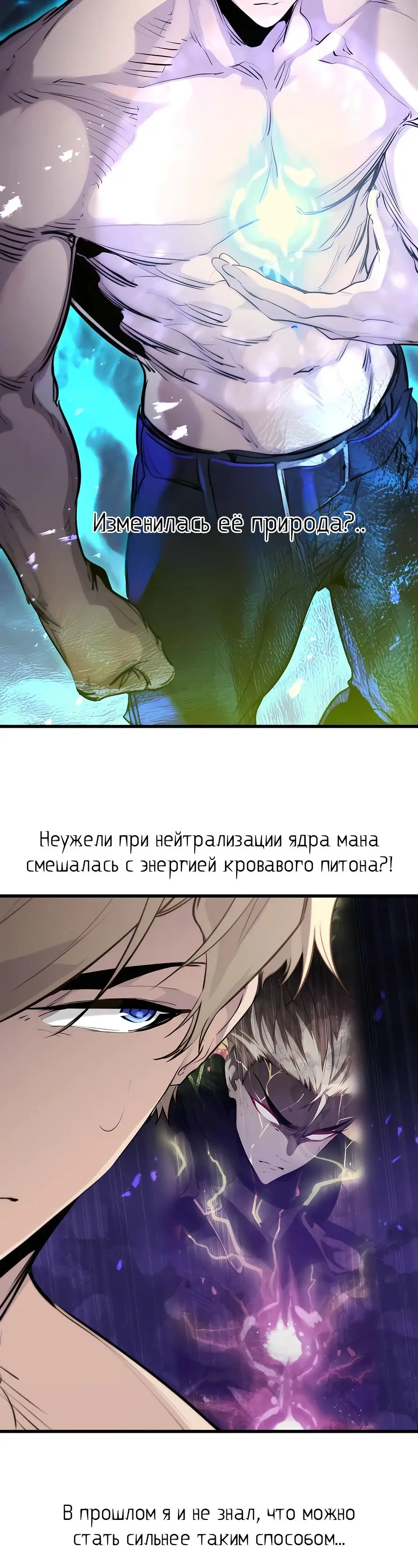 Страница 35 главы 29 манги План вернувшегося наёмника / The Returning Mercenaries All Have Plans