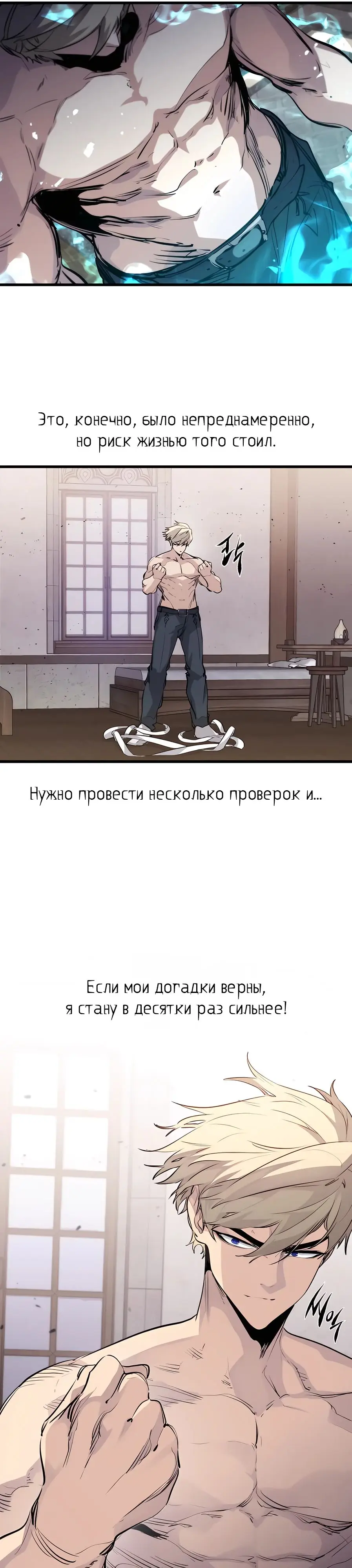 Страница 36 главы 29 манги План вернувшегося наёмника / The Returning Mercenaries All Have Plans