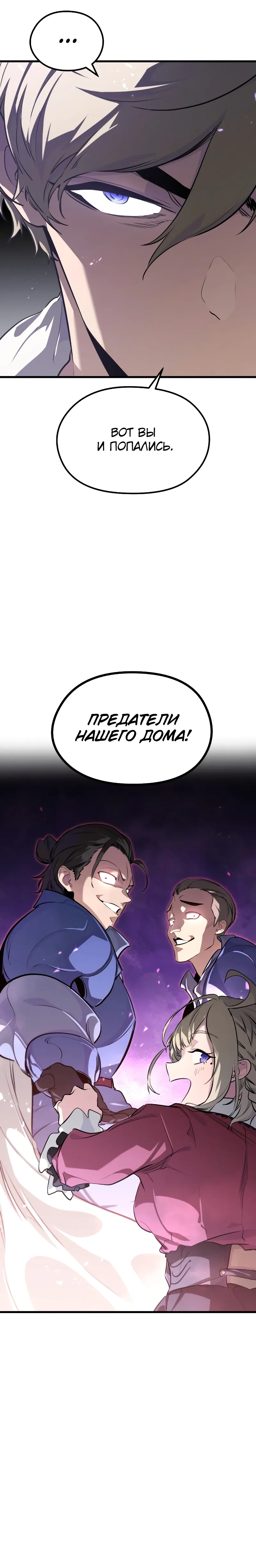 Страница 15 главы 3 манги План вернувшегося наёмника / The Returning Mercenaries All Have Plans