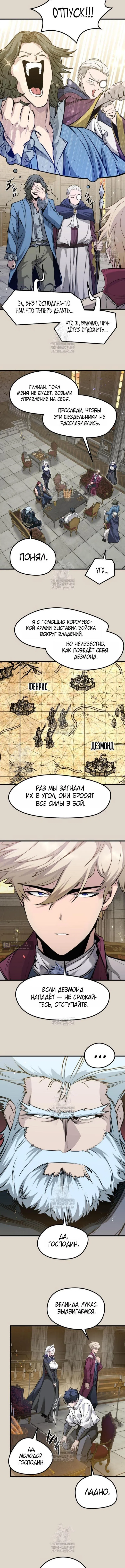 Страница 7 главы 68 манги План вернувшегося наёмника / The Returning Mercenaries All Have Plans