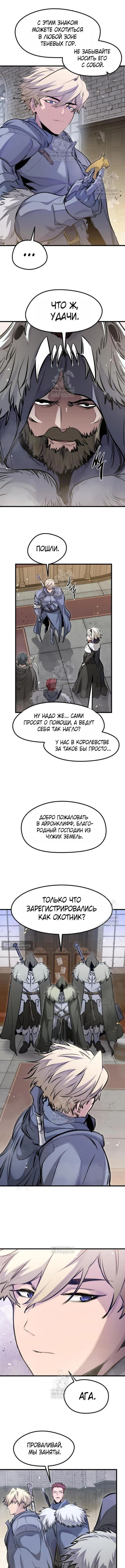 Страница 13 главы 68 манги План вернувшегося наёмника / The Returning Mercenaries All Have Plans