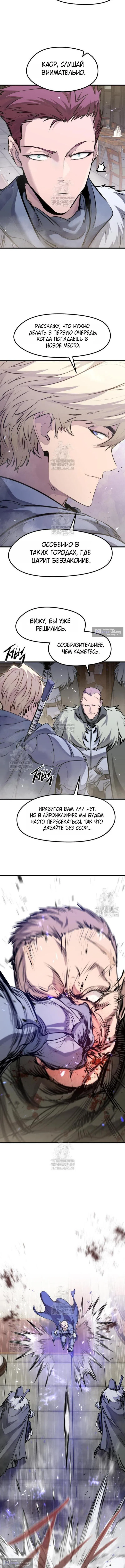 Страница 15 главы 68 манги План вернувшегося наёмника / The Returning Mercenaries All Have Plans